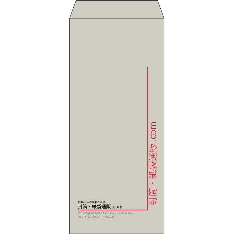 【既製品】長4(90x205mm)（〒枠なし）