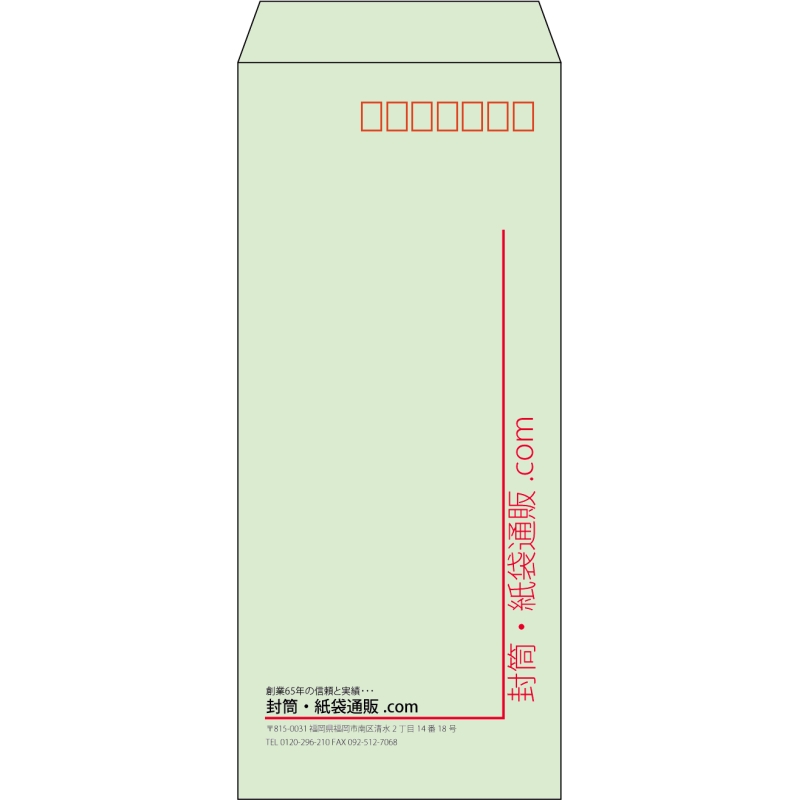 【既製品】長4(90x205mm)（〒枠あり）