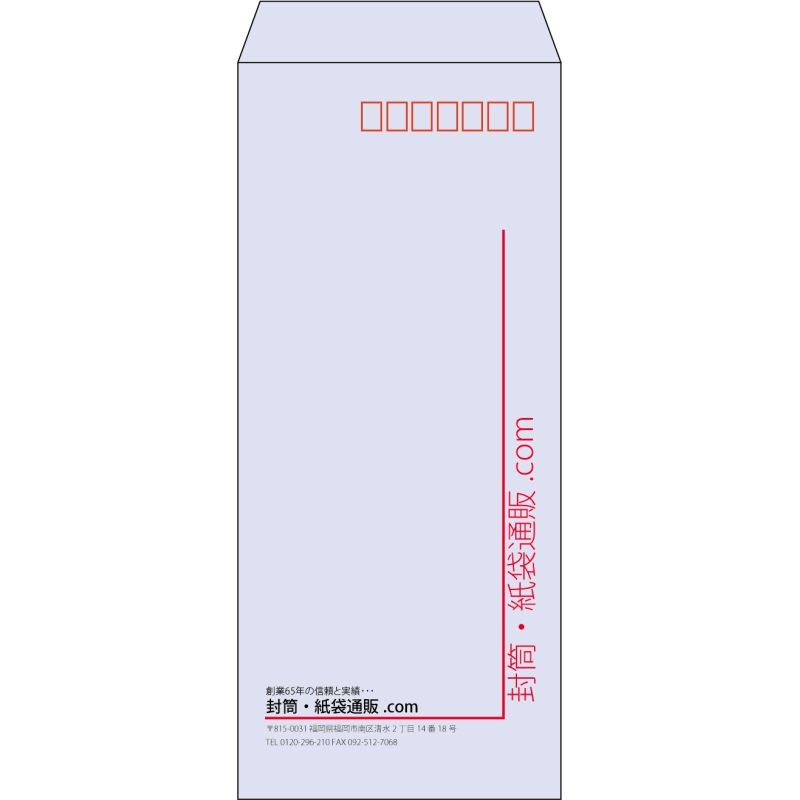 【既製品】長4(90x205mm)（〒枠あり）