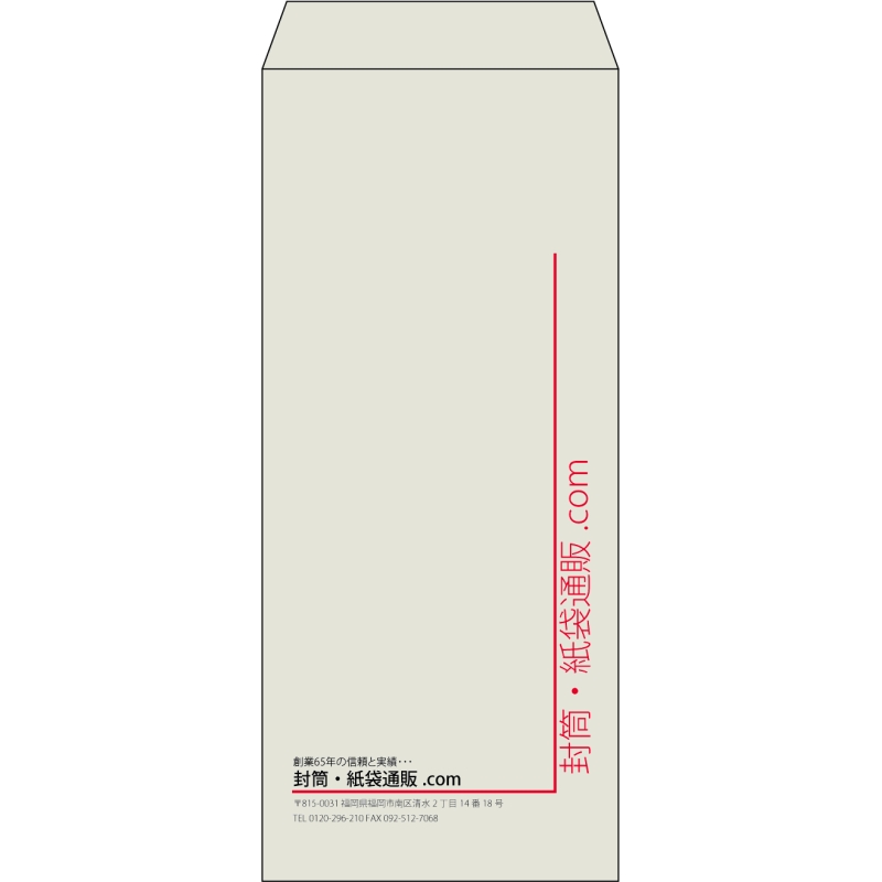 【既製品】長4(90x205mm)（〒枠なし）