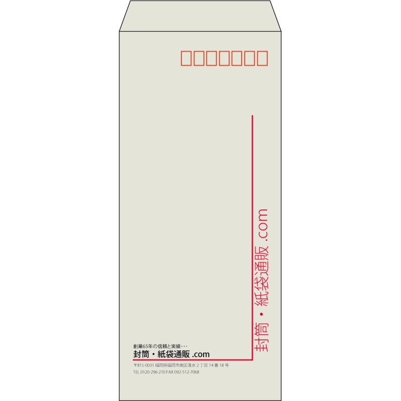 【既製品】長4(90x205mm)（〒枠あり）