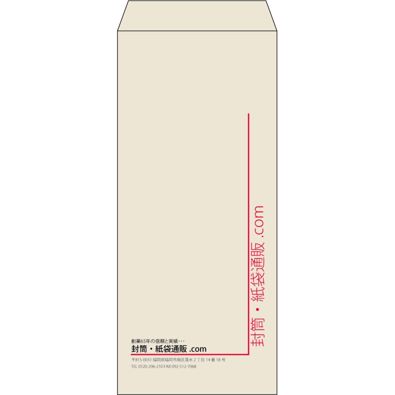 【既製品】長4(90x205mm)（〒枠なし）
