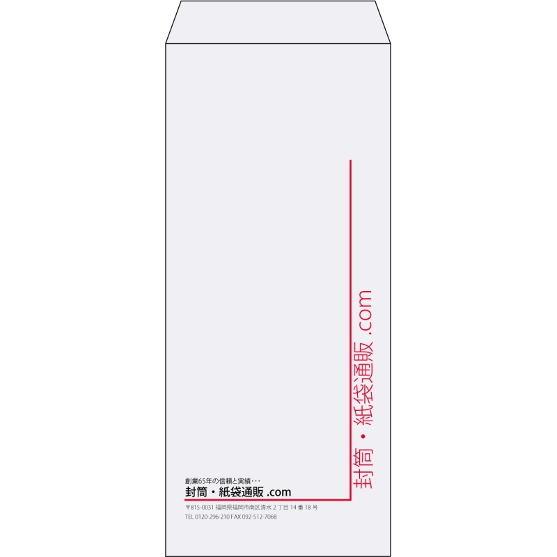 【既製品】長4(90x205mm)（〒枠なし）