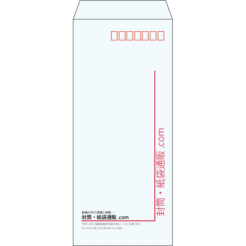 【既製品】長4(90x205mm)（〒枠あり）