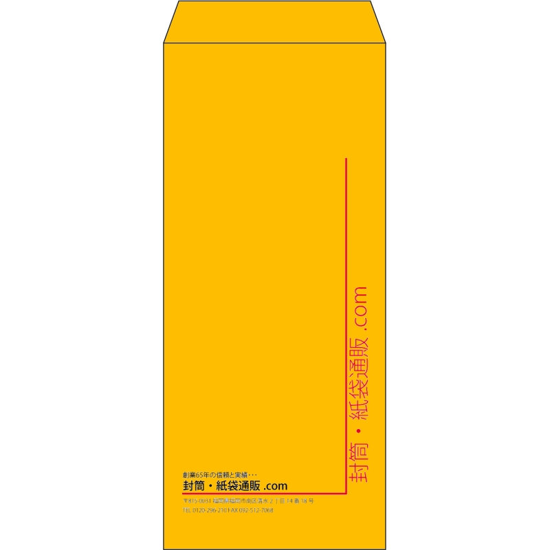 【既製品】長4(90x205mm)（〒枠なし）