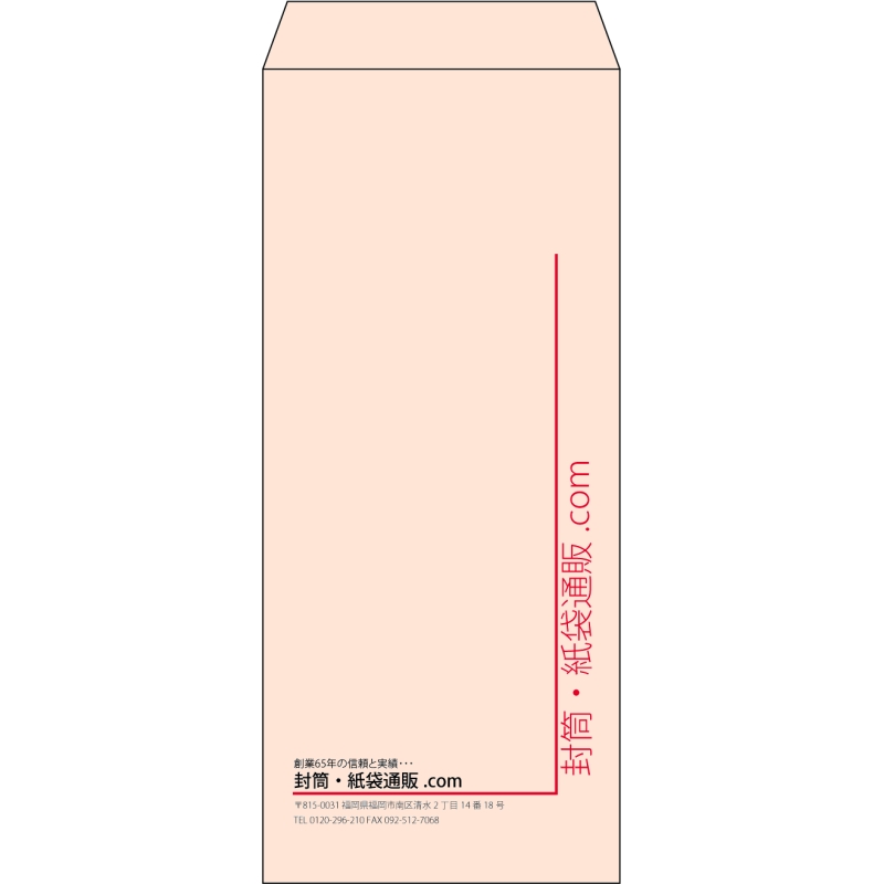 【既製品】長4(90x205mm)（〒枠なし）