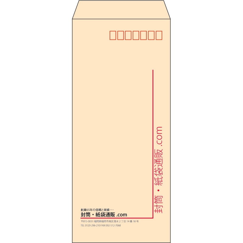 【既製品】長4(90x205mm)（〒枠あり）