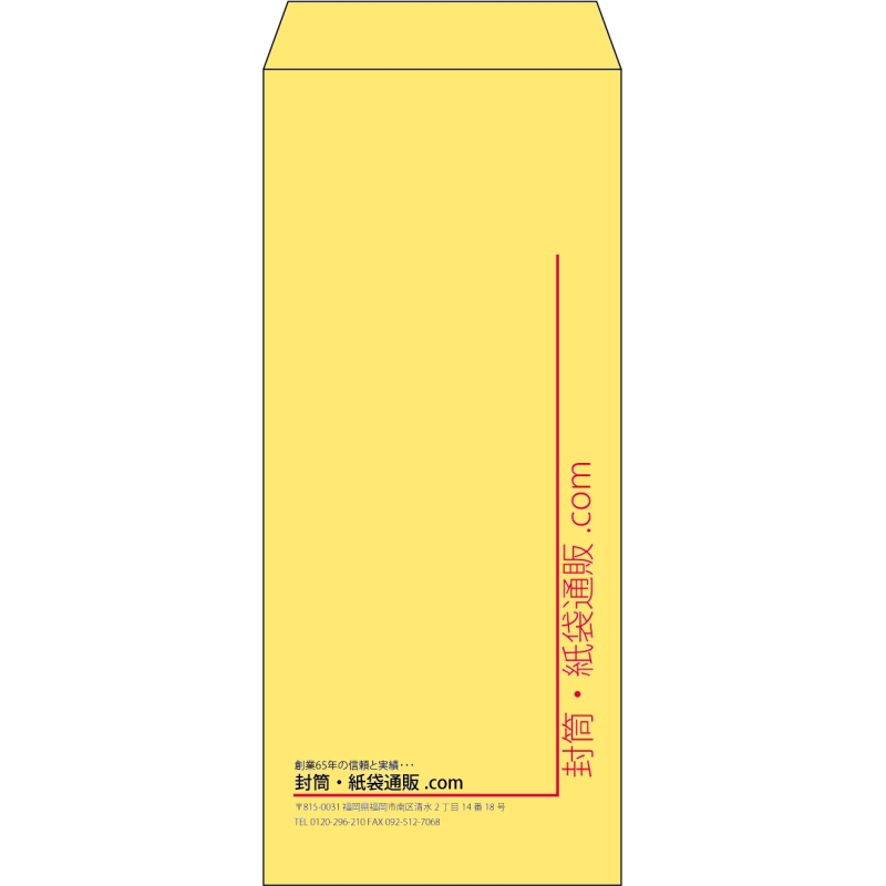 【既製品】長4(90x205mm)（〒枠なし）