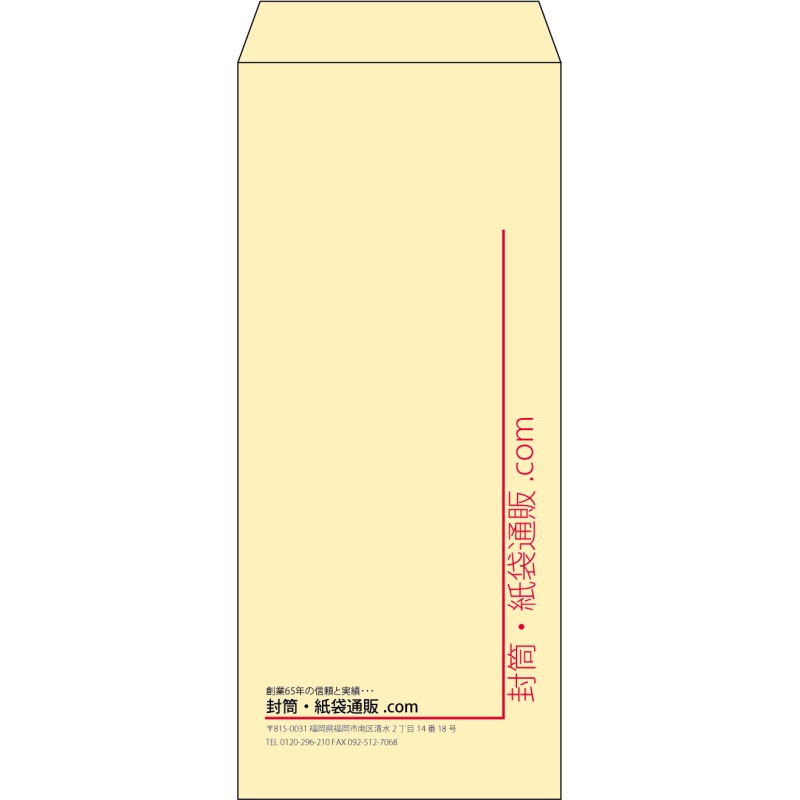 【既製品】長4(90x205mm)（〒枠なし）