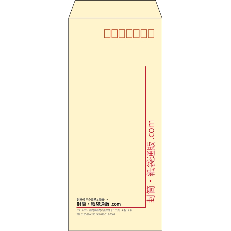 【既製品】長4(90x205mm)（〒枠あり）