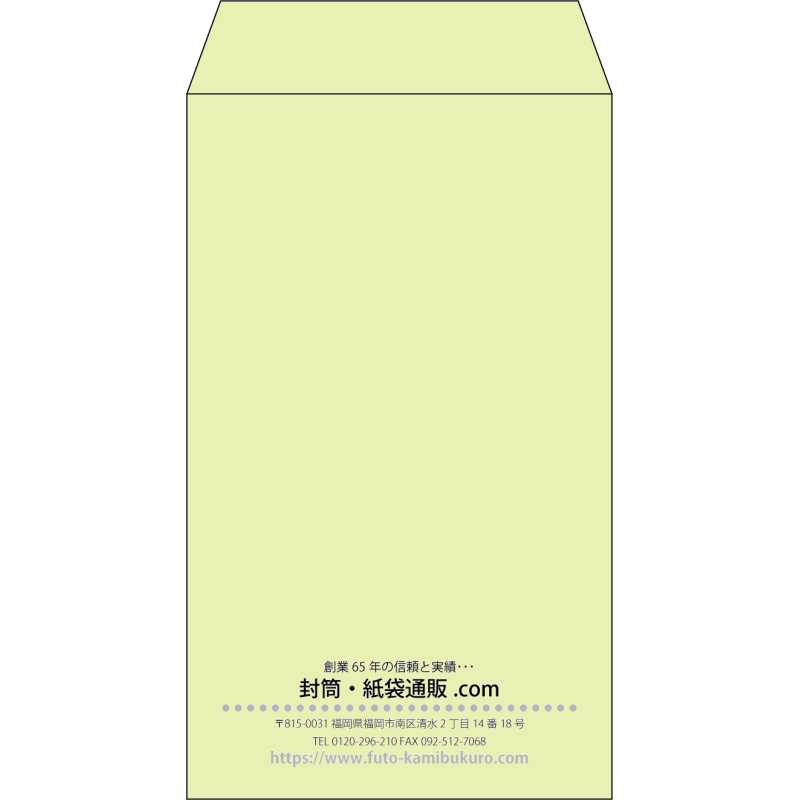 【既製品】角8(119x197mm)（〒枠なし）