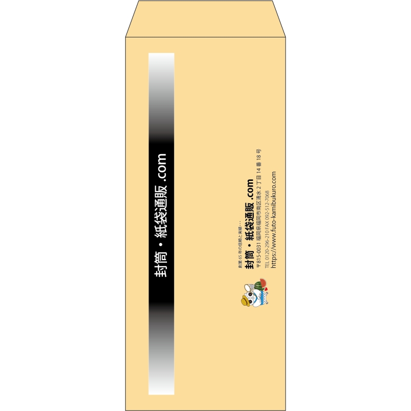 【既製品】長2(119x277mm)（〒枠なし）