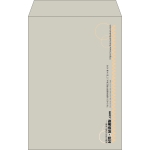 【既製品】角20(229x324mm)（〒枠なし）
