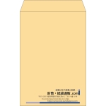 【既製品】角20(229x324mm)（〒枠なし）