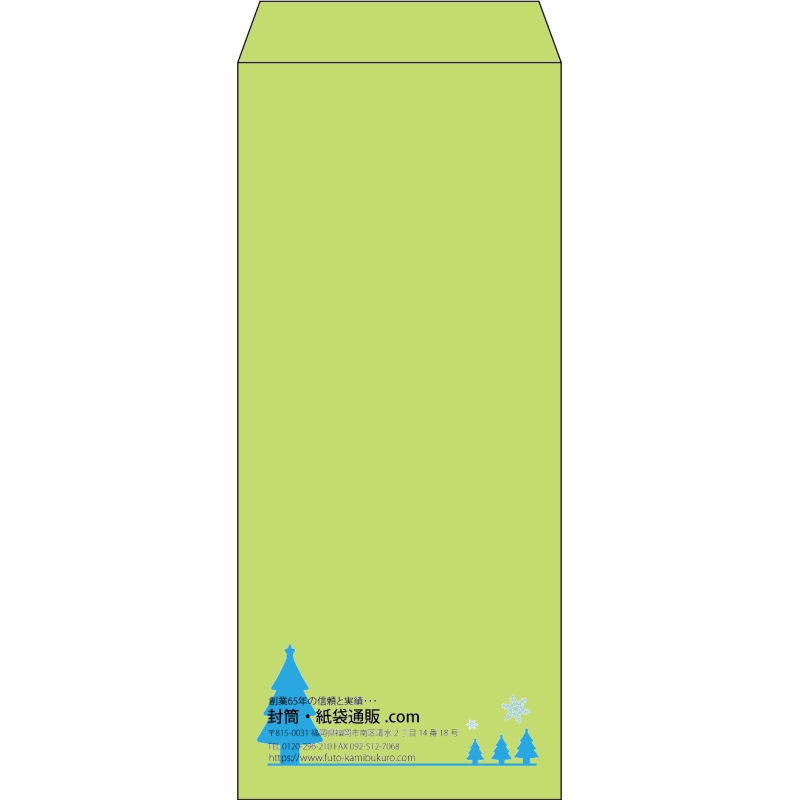 【既製品】長4(90x205mm)（〒枠なし）