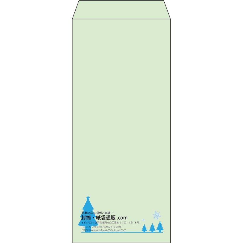 【既製品】長4(90x205mm)（〒枠なし）