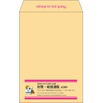 【既製品】角6(162x229mm)（〒枠なし）