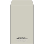 【既製品】角8(119x197mm)（〒枠なし）