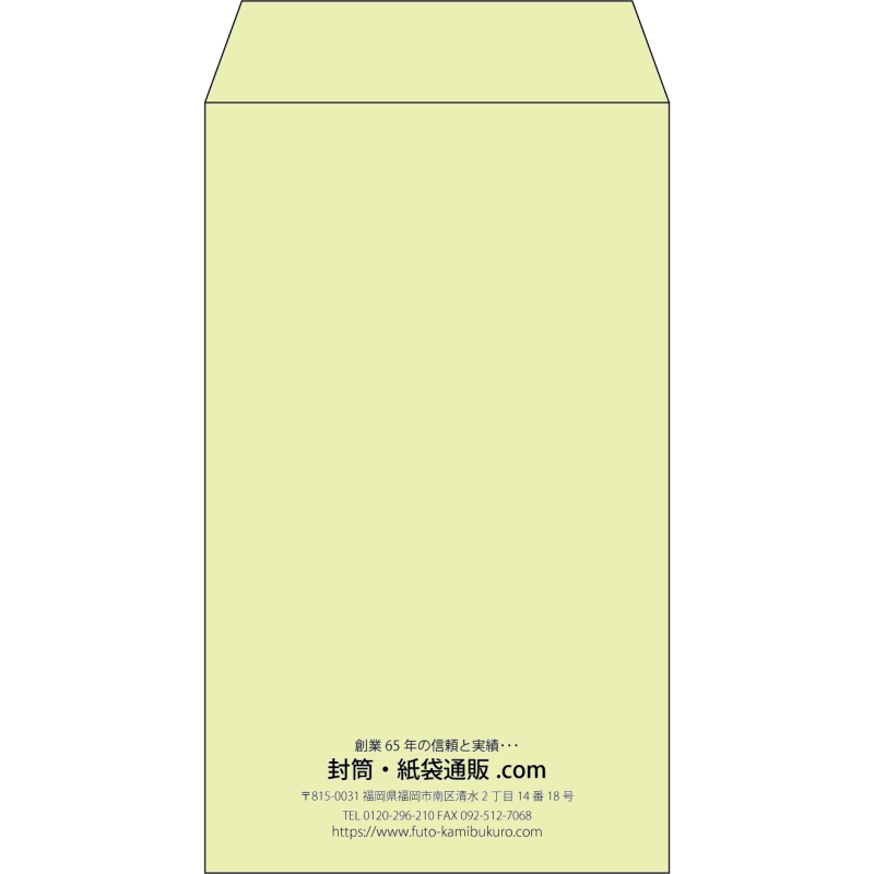 【既製品】角8(119x197mm)（〒枠なし）