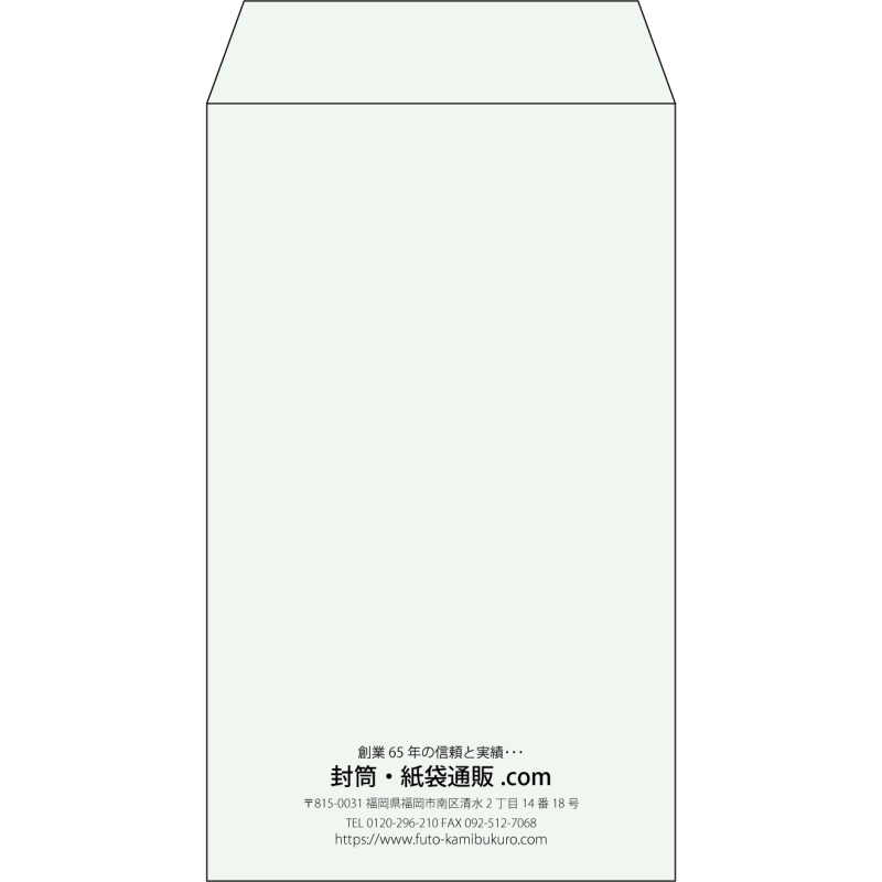 【既製品】角8(119x197mm)（〒枠なし）