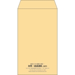 【既製品】角8(119x197mm)（〒枠なし）