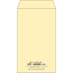 【既製品】角8(119x197mm)（〒枠なし）