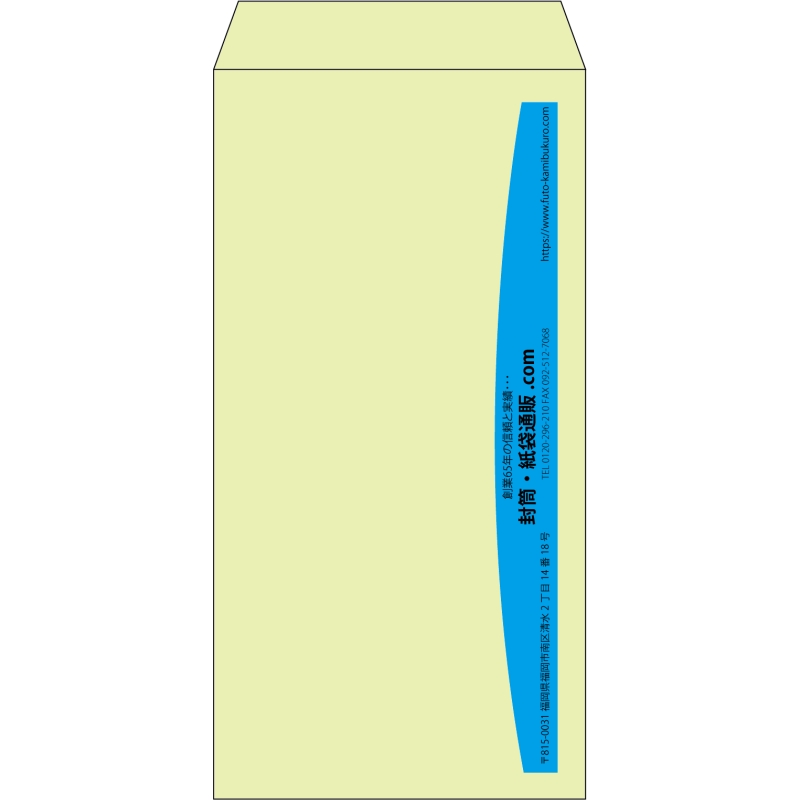 【既製品】長3(120x235mm)（〒枠なし）
