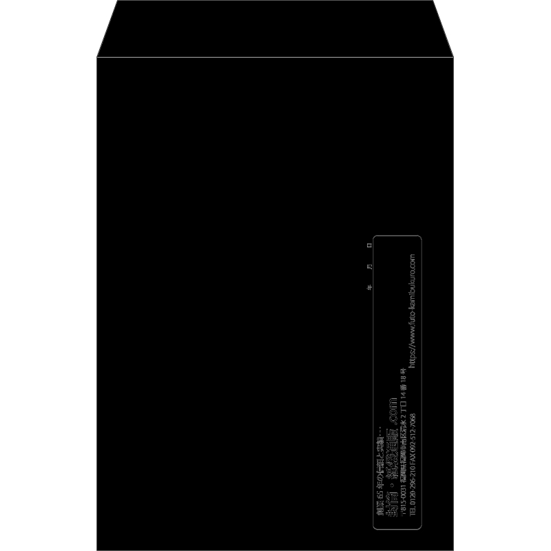 【既製品】角2(240x332mm)（〒枠なし）
