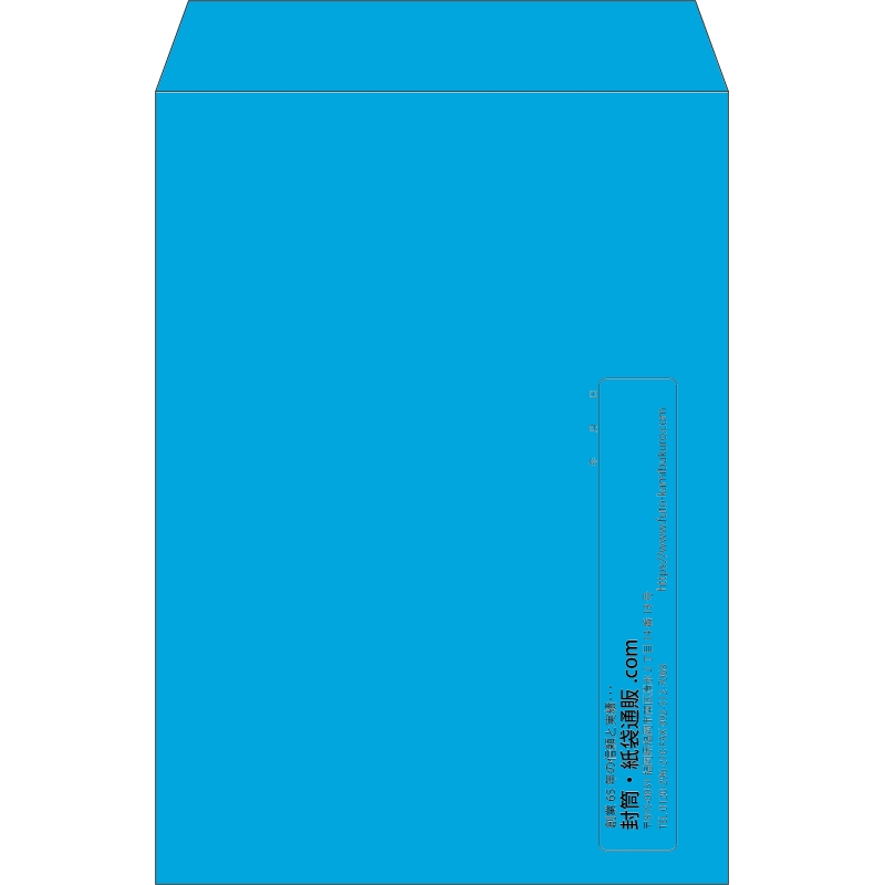 【既製品】角2(240x332mm)（〒枠なし）