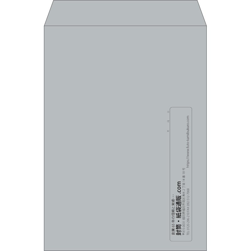 【既製品】角2(240x332mm)（〒枠なし）