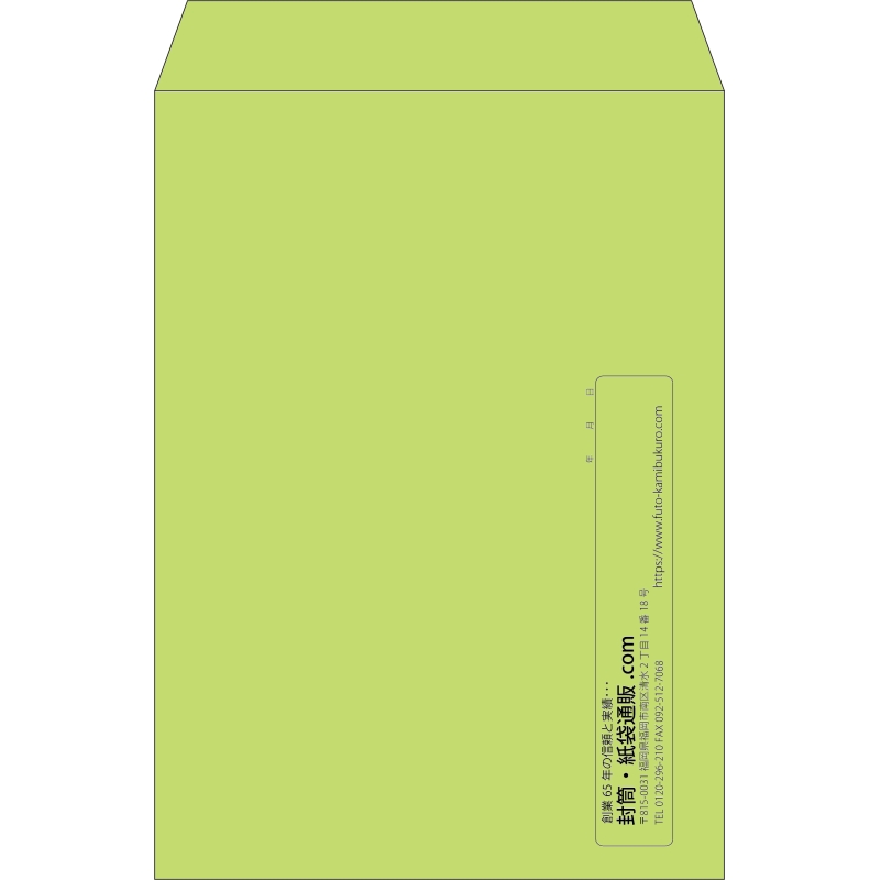 【既製品】角2(240x332mm)（〒枠なし）