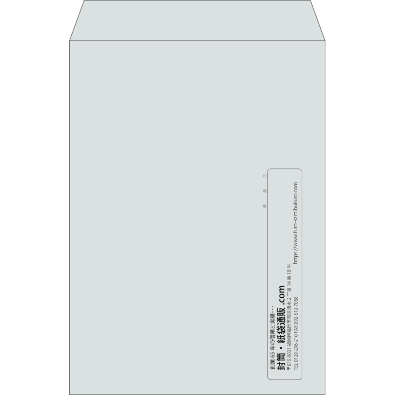 【既製品】角2(240x332mm)（〒枠なし）