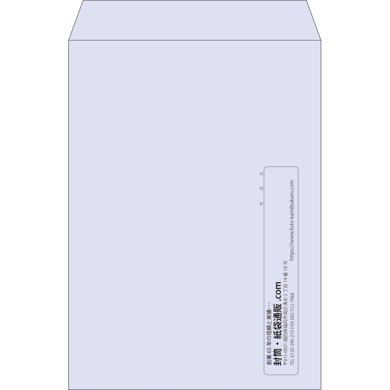 【既製品】角2(240x332mm)（〒枠なし）