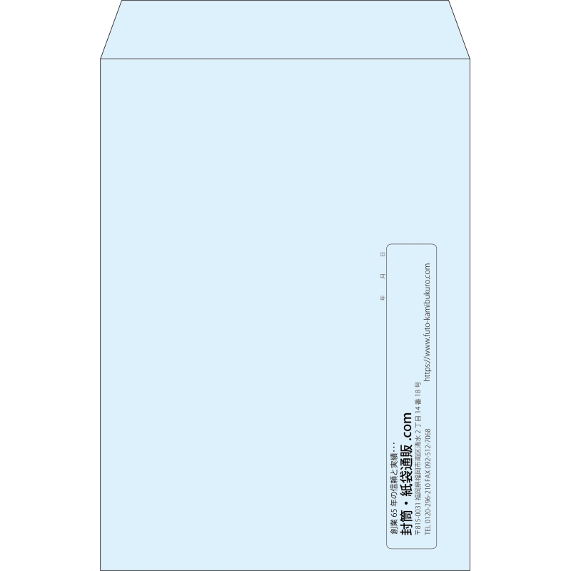 【既製品】角2(240x332mm)（〒枠なし）