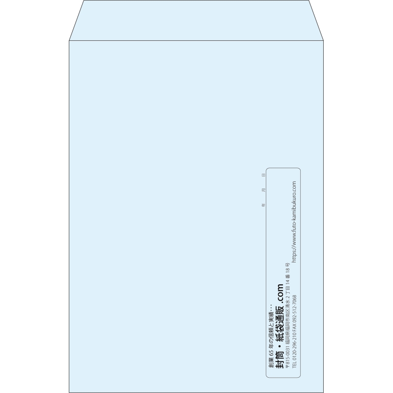 【既製品】角2(240x332mm)（〒枠なし）
