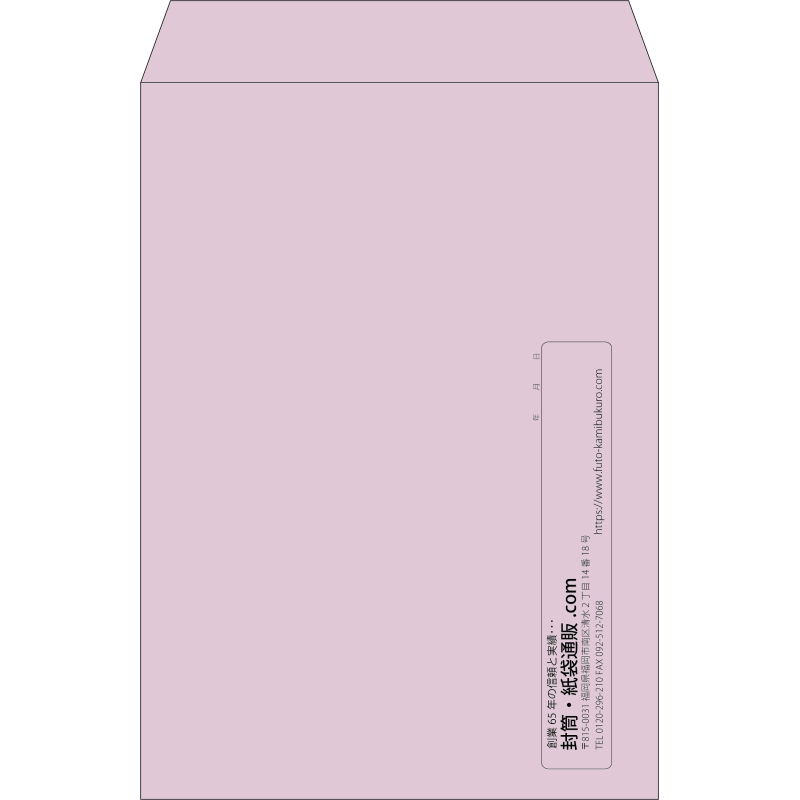 【既製品】角2(240x332mm)（〒枠なし）