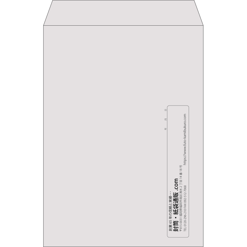【既製品】角2(240x332mm)（〒枠なし）