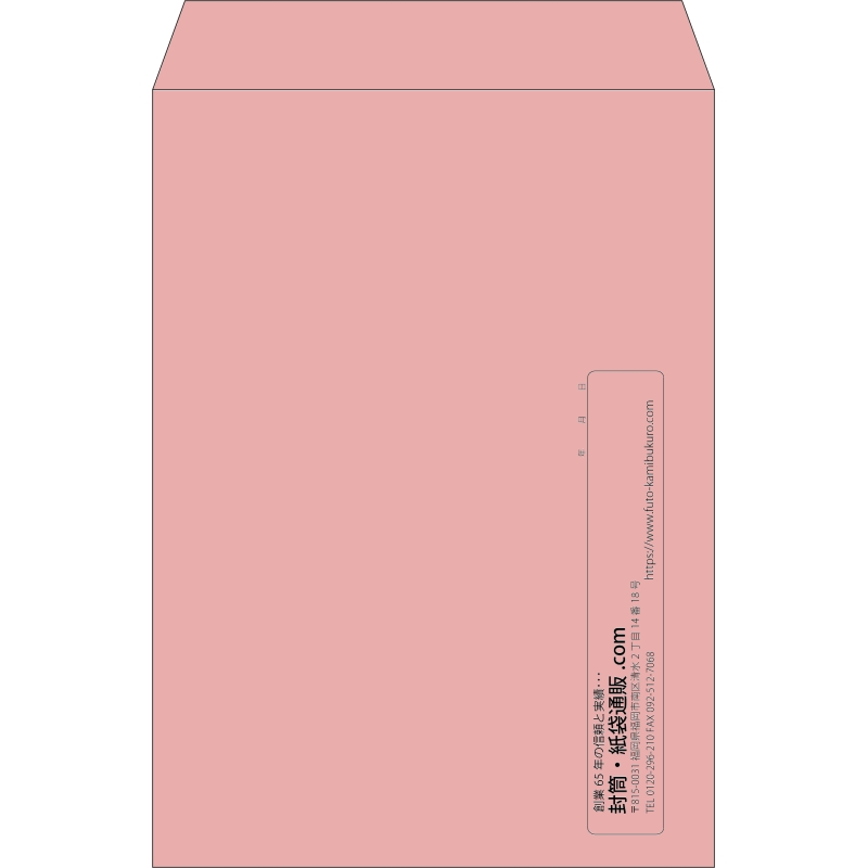 【既製品】角2(240x332mm)（〒枠なし）