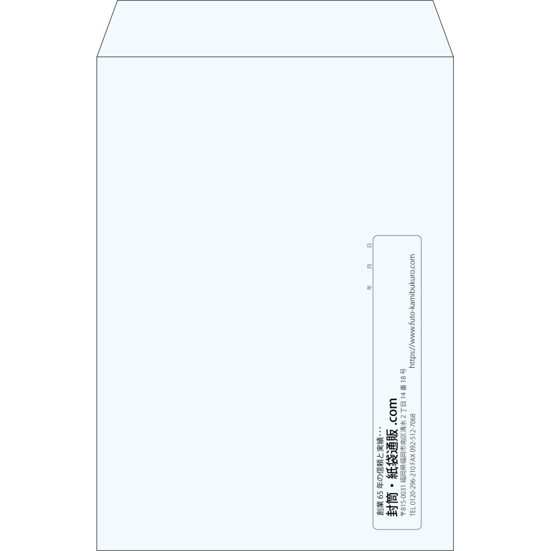 【既製品】角2(240x332mm)（〒枠なし）