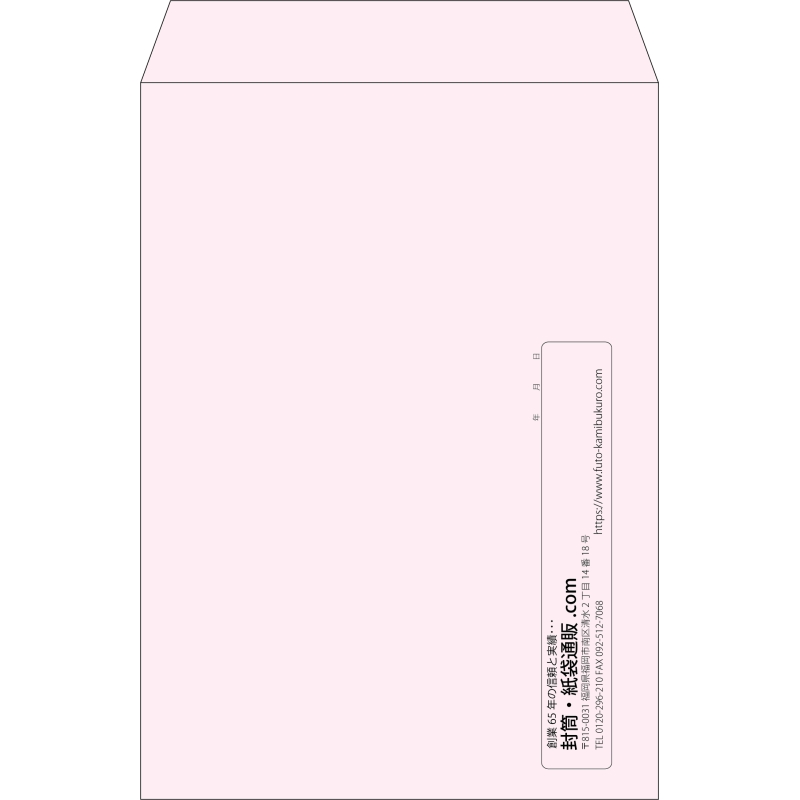 【既製品】角2(240x332mm)（〒枠なし）