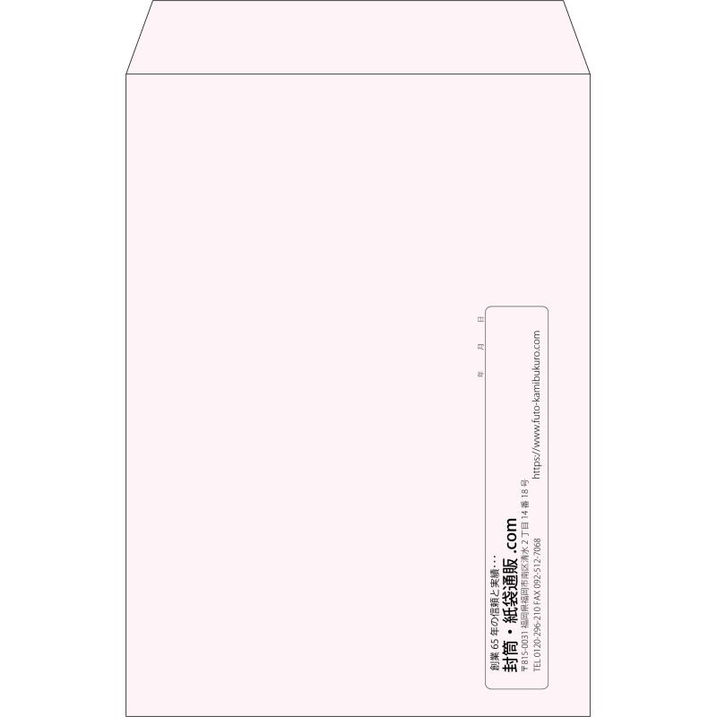 【既製品】角2(240x332mm)（〒枠なし）
