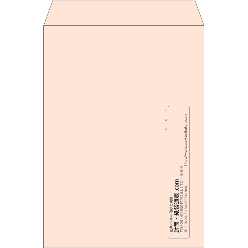 【既製品】角2(240x332mm)（〒枠なし）