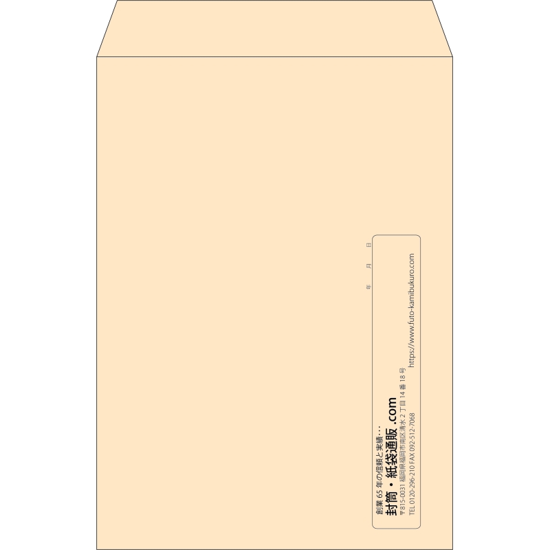 【既製品】角2(240x332mm)（〒枠なし）