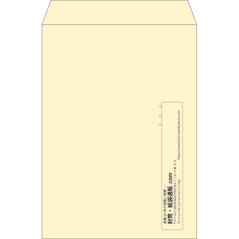 【既製品】角2(240x332mm)（〒枠なし）