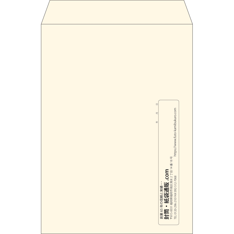 【既製品】角2(240x332mm)（〒枠なし）
