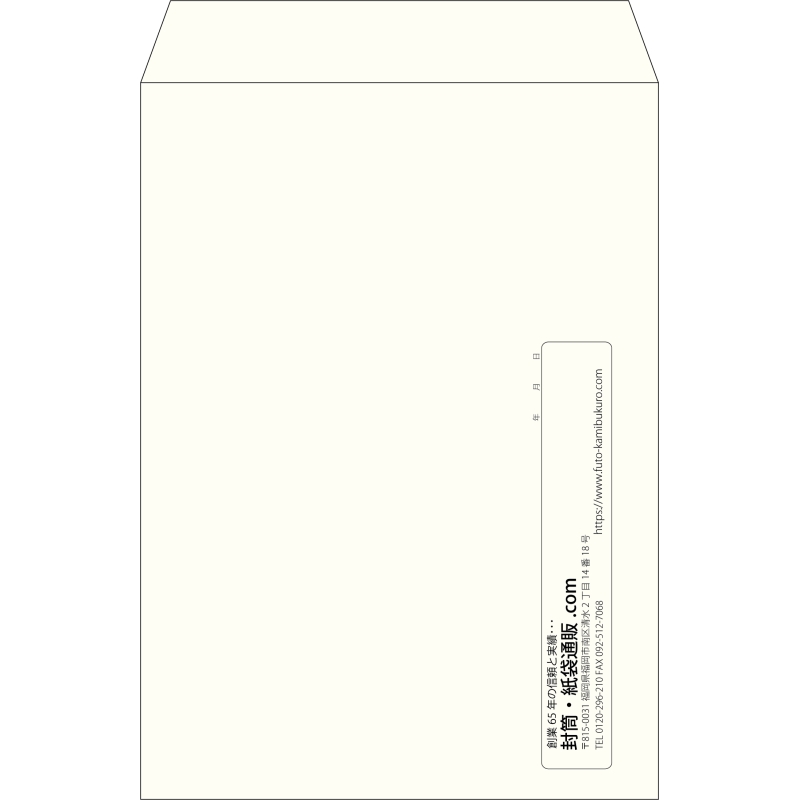 【既製品】角2(240x332mm)（〒枠なし）