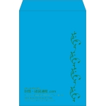 【既製品】角1(270x382mm)（〒枠なし）