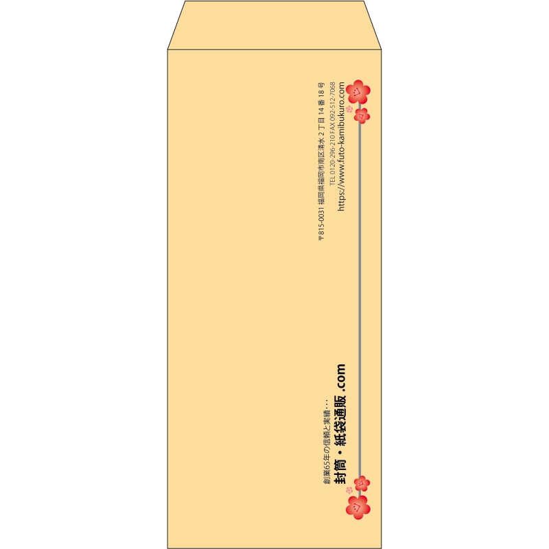 【既製品】長2(119x277mm)（〒枠なし）