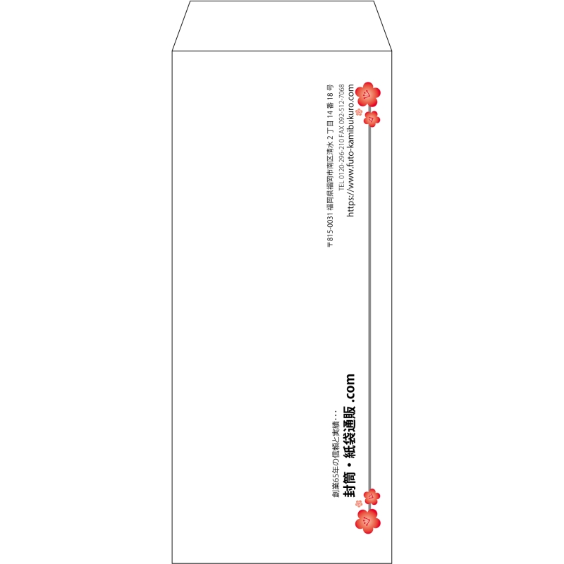 【既製品】長2(119x277mm)（〒枠なし）