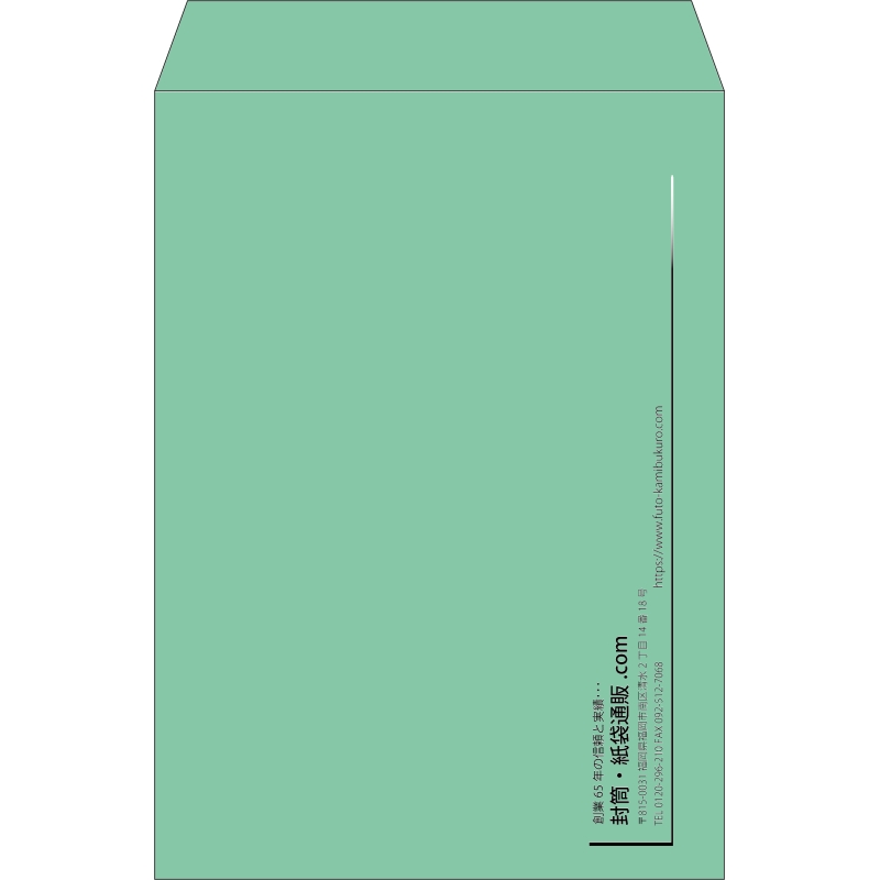 【既製品】角2(240x332mm)（〒枠なし）